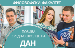 Dan otvorenih vrata na Filozofskom fakultetu: Prilika za nove početke Dan otvorenih vrata na Filozofskom fakultetu