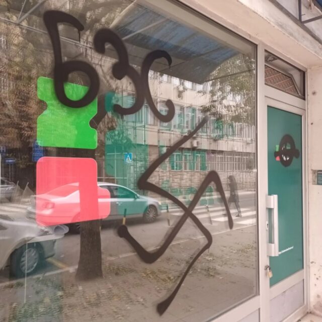 Grafit na prostorije Zeleno-levog fronta u Nišu