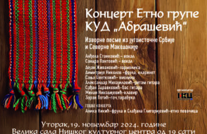 Celovečernji koncert srpske i makedonske izvorne muzike u NKC-u Koncert Etno grupe KUD Abrašević