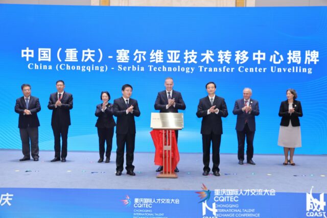 Naučno-tehnološki park Niš i Tehnološki fakultet iz Kine