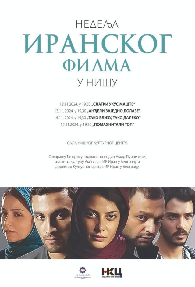 Nedelja Iranskog filma