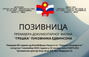 Premijera dokumentarnog filma o Niškom incidentu, jedinom sukobu SAD-a i SSSR-a Premijera dokumentarnog filma o Niškom incidentu