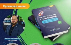NTP promoviše Priručnik za startapere na Sajmu knjiga i ohrabruje mlade inovatore i preduzetnike Priručnik za startapere