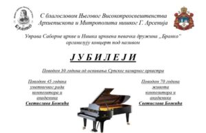 Srpski kamerni orkestar slavi 30 godina uz koncert „Jubilejii“ u Svetosavskom domu Srpski kamerni orkestar slavi 30 godina