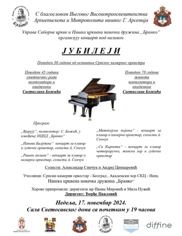 Srpski kamerni orkestar slavi 30 godina