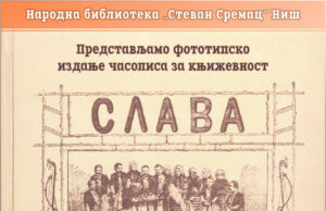 Predstavljanje fototipskog izdanja časopisa za književnost „Slava” fototipskog izdanja časopisa za književnost „Slava”
