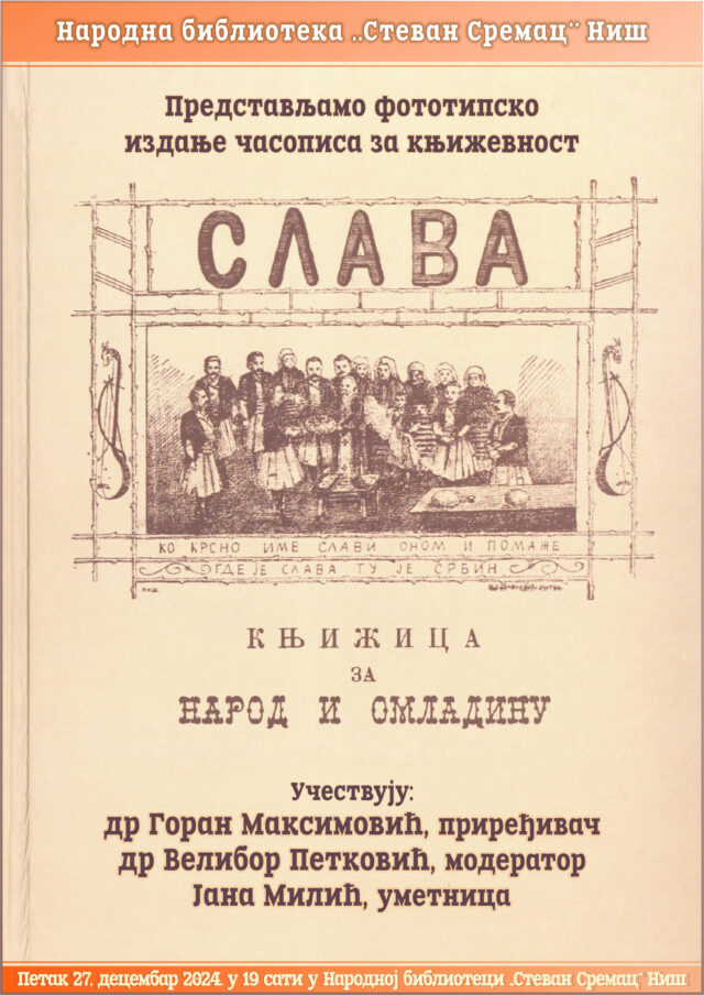 fototipskog izdanja časopisa za književnost „Slava”