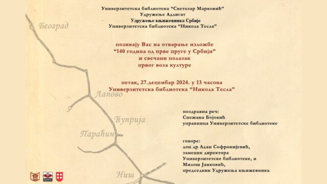 Izložba povodom 140 godina