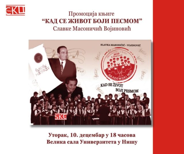 Kad se život boji pesmom Kad se život boji pesmom