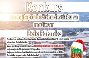 Turistička organizacija Bele Palanke raspisuje Konkurs za najlepšu božinu čestitku sa motivom Bele Palanke