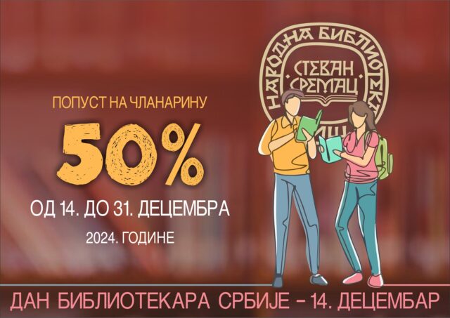 Narodna biblioteka Stevan Sremac