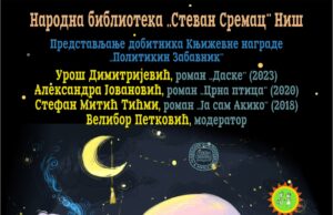 Noć biblioteka: Dobitnici nagrade „Politikin zabavnik” u Narodnoj biblioteci Noć biblioteka