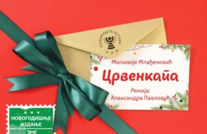 Pozorište lutaka priprema novogodišnje izdanje Crvenkape Novogodišnje izdanje Crvenkape