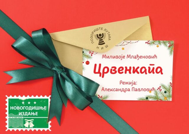 Novogodišnje izdanje Crvenkape