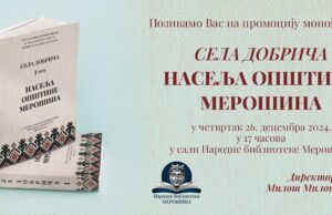 Promocija monografije „Naselja opštine Merošina – sela Dobriča“ Promocija monografije