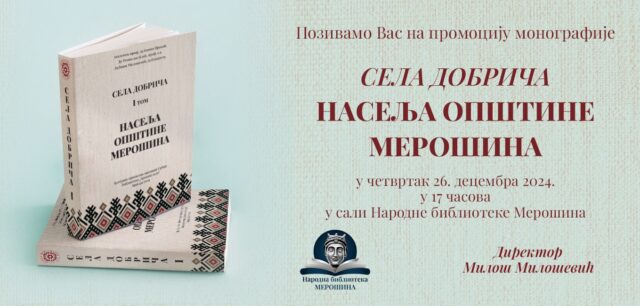 Promocija monografije Promocija monografije