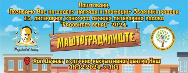 Radovićev venac 2024