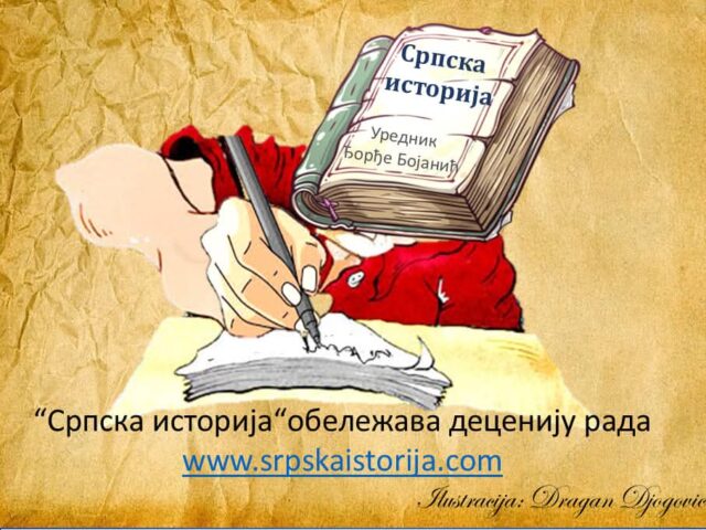 Sajt Srpska istorija Sajt Srpska istorija