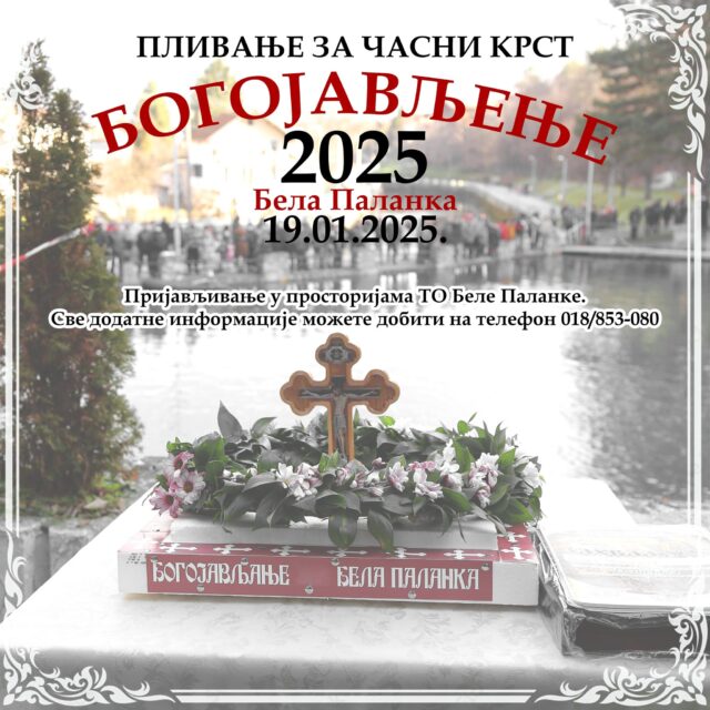 Bogojavljanje u Beloj Palanci