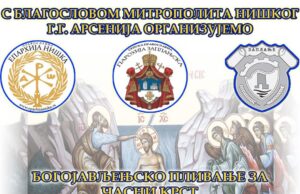 Plivanje za časni krst na Bogojavljanje i u Zaplanju Bogojavljanje u Zaplanju