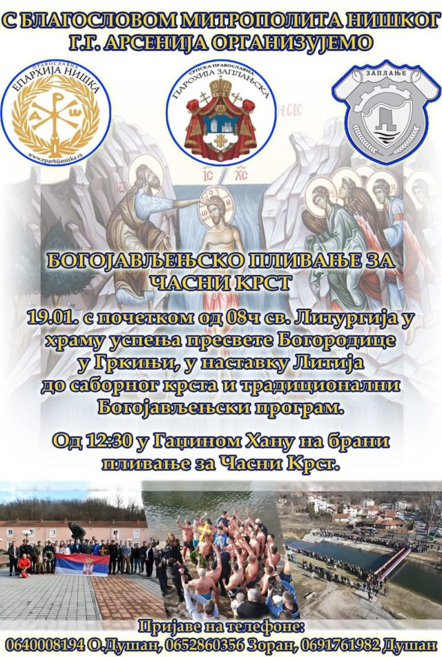 Bogojavljanje u Zaplanju