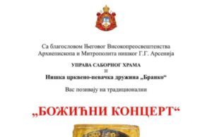 Tradicionalni Božićni koncert u Svetosavskom domu Božićni koncert u Svetosavskom domu