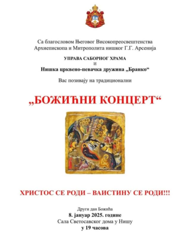 Božićni koncert u Svetosavskom domu