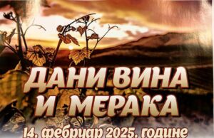 Dani vina i meraka u Niškoj Banji za Svetog Trifuna Dani vina i meraka