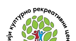 Najava aktivnosti Dečjeg kulturno-rekreativnog centra za novembar Dečiji kulturno-rekreativni centar Niš