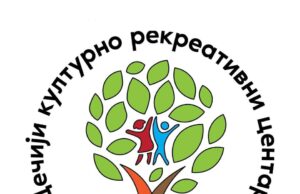 Božićni šahovski turnir za kadete i omladince u nedelju u Nišu Dečiji kulturno-rekreativni centar Niš