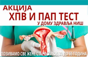 Dom zdravlja Niš nastavlja sa primenom HPV i Papanikolau testa HPV i Papanikolau testa