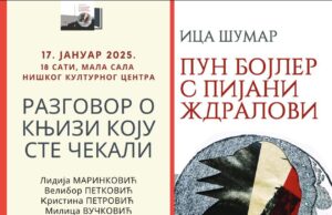 Predstavljanje dopunjenog izdanja kultne niške knjige pesama Ice Šumara Pesama Ice Šumara