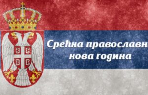 Večeras se dočekuje srpska Nova godina: Od kada se obeležava kod nas i koji su običaji Srpska nova godina