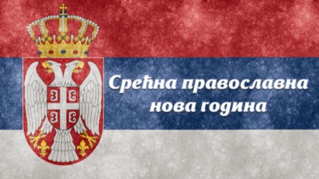 Srpska nova godina