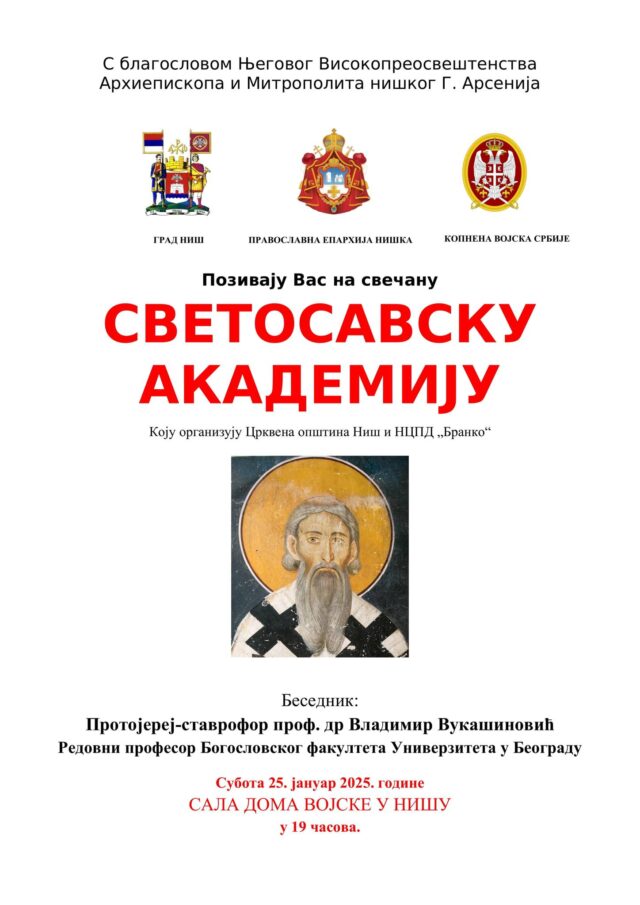 Svetosavska akademija