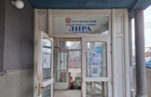 Zdravstvena stanica „Lira“ neće raditi od 29.01.2025. godine do daljnjeg Zdravstvena stanica Lira