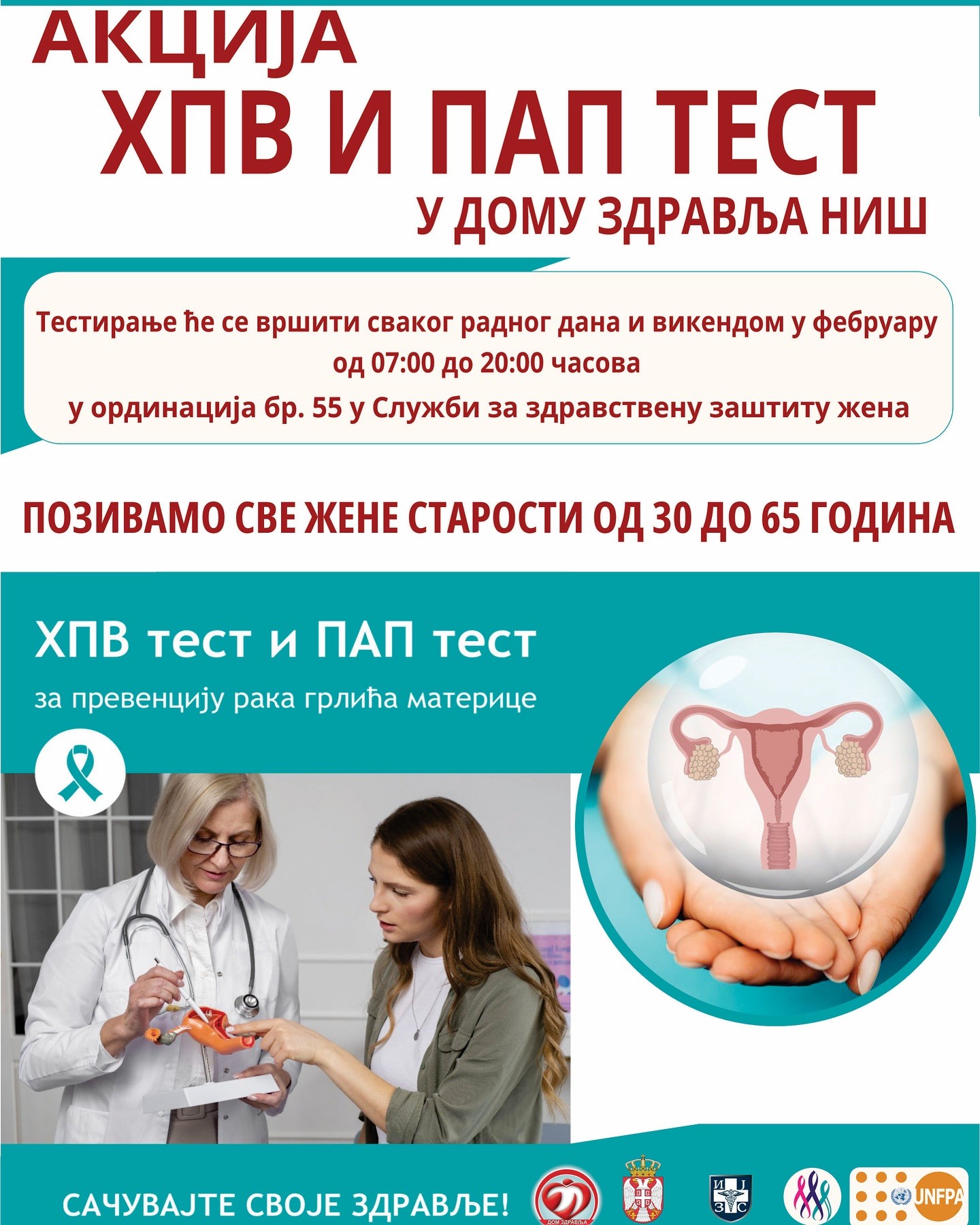 Akcija Hiv i Papa test