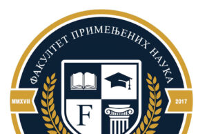 Privatni Fakultet primenjenih nauka pozdravlja hapšenje svog suosnivača FAKULTET PRIMENJENIH NAUKA U NIŠU