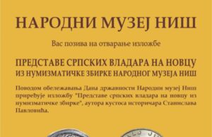 Izložba o srpskim vladarima na novcu povodom Dana državnosti Izložba o srpskim vladarima na novcu