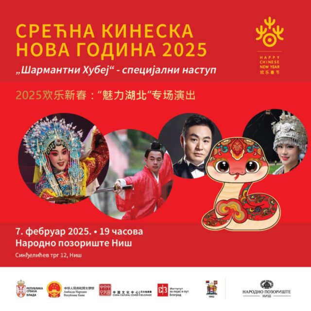 Kineska Nova godina Kineska Nova godina