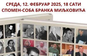 Predstavljanje monografije o Nagradi „Branko Miljković” Monografija o Nagradi Brankoa Miljkovića