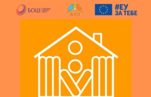 “Pod krovom podrške”, potreba dece i mladih sa teškoćama u razvoju u procesu osamostaljivanja Pod krovom podrske Organizacija Dan Niš