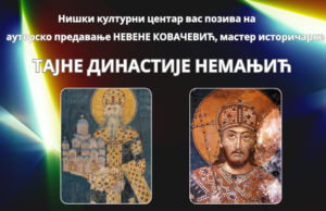 Predavanje o dinastiji Nemanjić večeras u NKC-u Predavanje o dinastiji Nemanjić