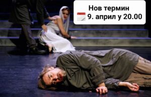 Određen novi termin predstave „Ućutkivanje Sokrata” Bitef teatra Predstava Ućutkivanje Sokrata