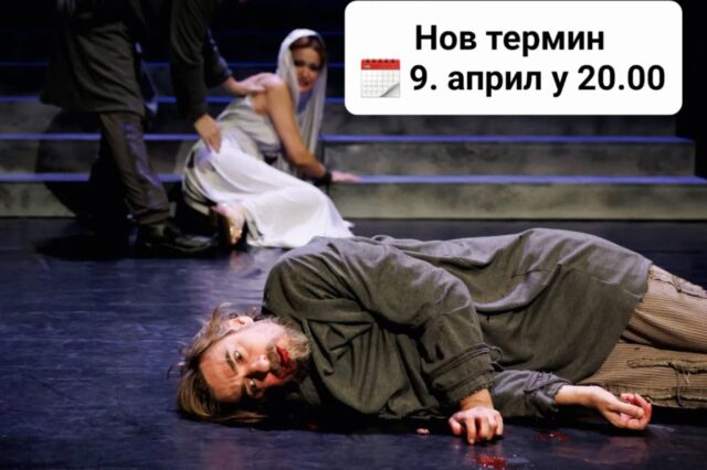 Predstava Ućutkivanje Sokrata Predstava Ućutkivanje Sokrata