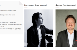 Premijerni koncert mladog nemačkog pijaniste u Simfonijskom orkestru 14. februara Premijerni koncert mladog nemačkog pijaniste
