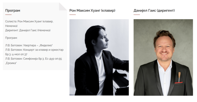 Premijerni koncert mladog nemačkog pijaniste