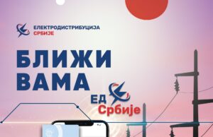 Prijava stanja brojila u aplikaciji ED Srbije Prijava stanja brojila u aplikaciji ED Srbije