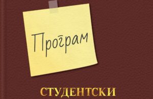 Objavljen detaljan plan za Studentski edikt u Nišu: Okupljanje na četiri tačke, program do 3 ujutru