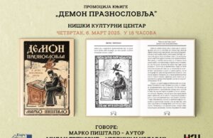 Promocija knjige „Demon praznoslovlja i druge istorijske priče” Marka Pištala u NKC-u Demon praznoslovlja i druge istorijske priče